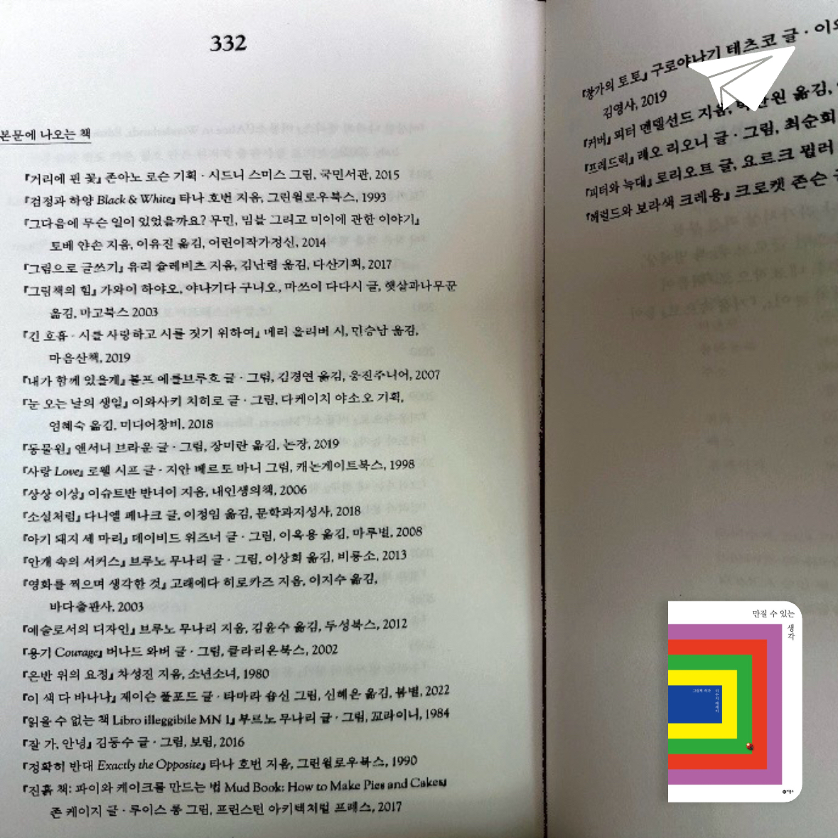 Soo님의 만질 수 있는 생각 게시물 이미지