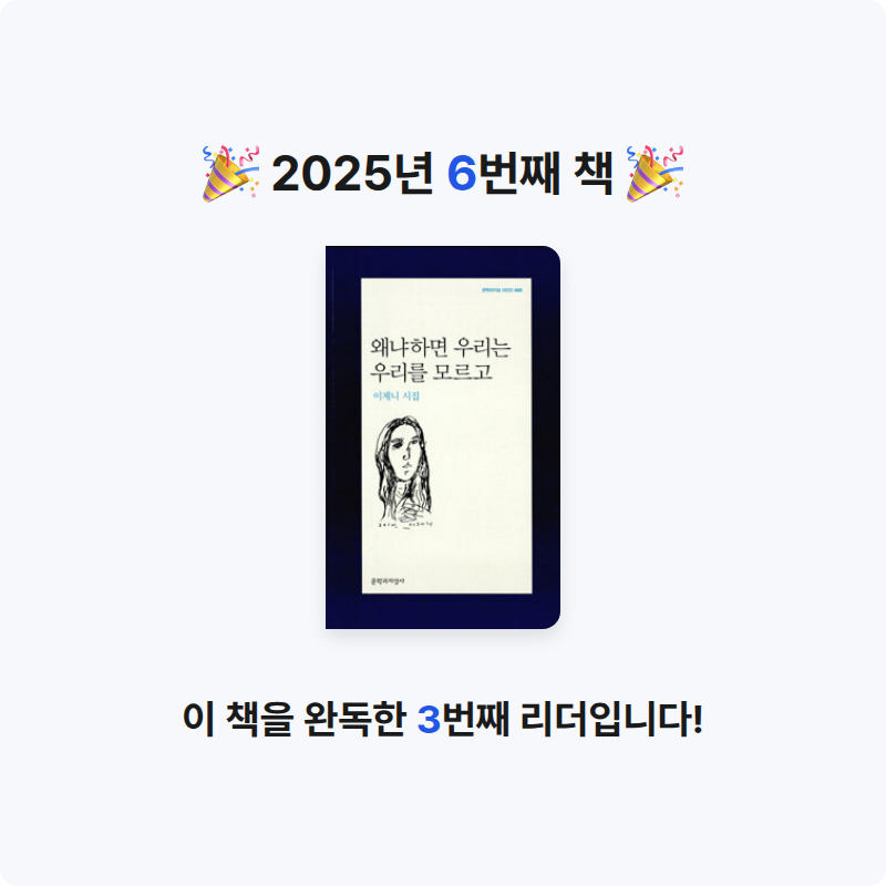 sisio123님의 왜냐하면 우리는 우리를 모르고 게시물 이미지