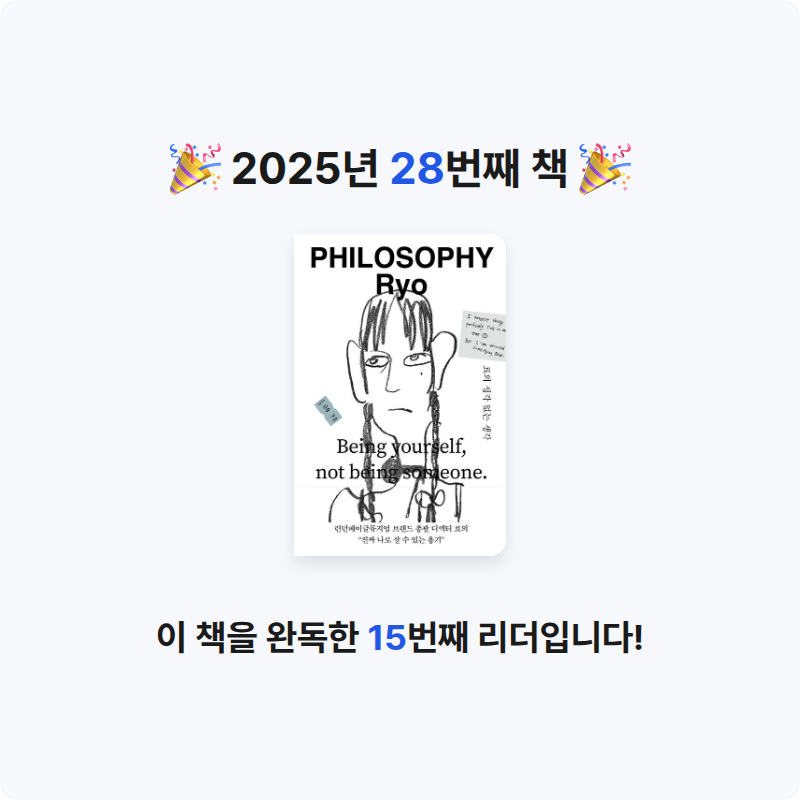 jinny님의 료의 생각 없는 생각 게시물 이미지