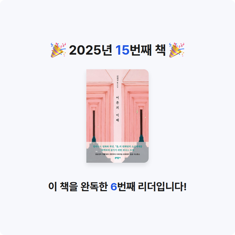 바른생활님의 어른의 미래 게시물 이미지