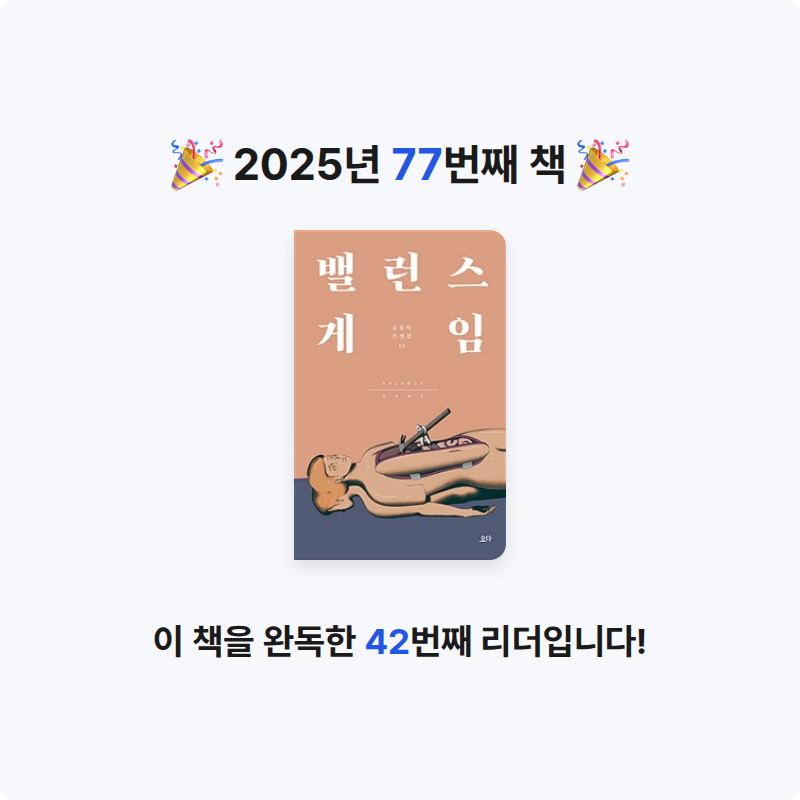 박지지님의 밸런스 게임 게시물 이미지