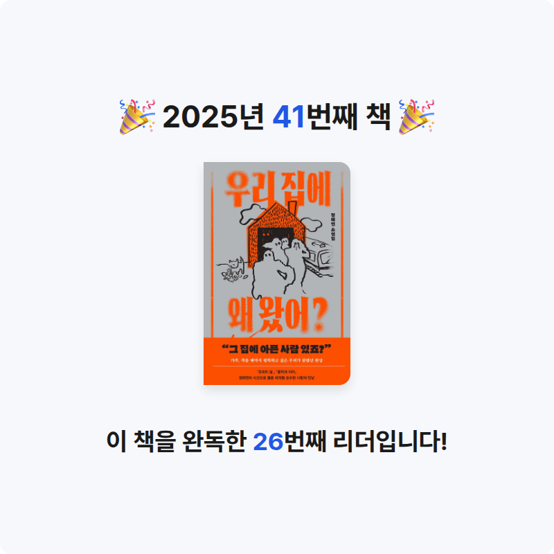 ㅅㄷ님의 우리 집에 왜 왔어? 게시물 이미지