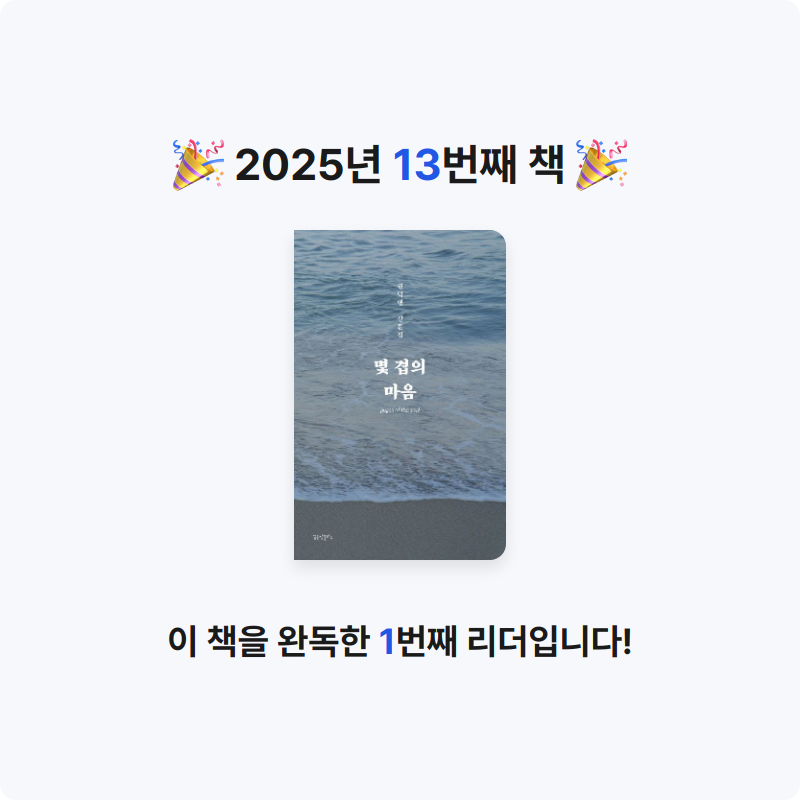 이은님의 몇 겹의 마음 게시물 이미지