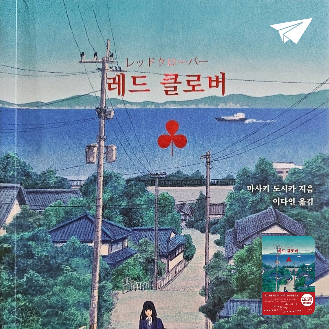 주진숙님의 레드클로버 게시물 이미지