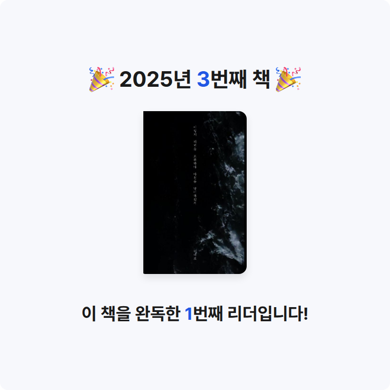 토끼내놔님의 이렇게 새벽을 표류하다 아침을 맞이하겠지 게시물 이미지