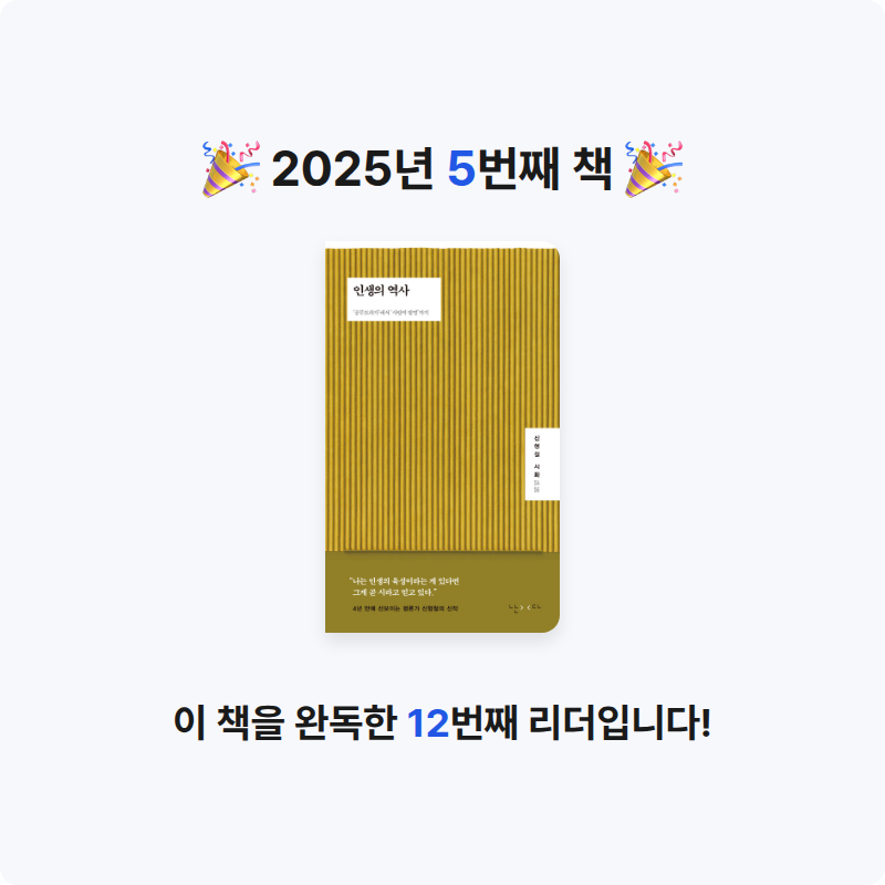 토끼내놔님의 인생의 역사 게시물 이미지