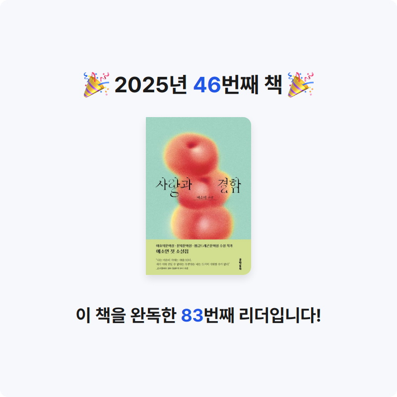 그레이스님의 사랑과 결함 게시물 이미지