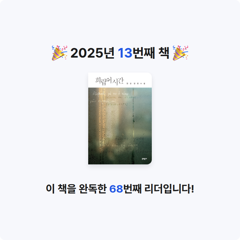 잔향님의 희랍어 시간 게시물 이미지