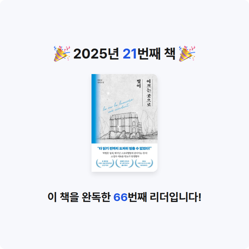 서언님의 빛이 이끄는 곳으로 게시물 이미지