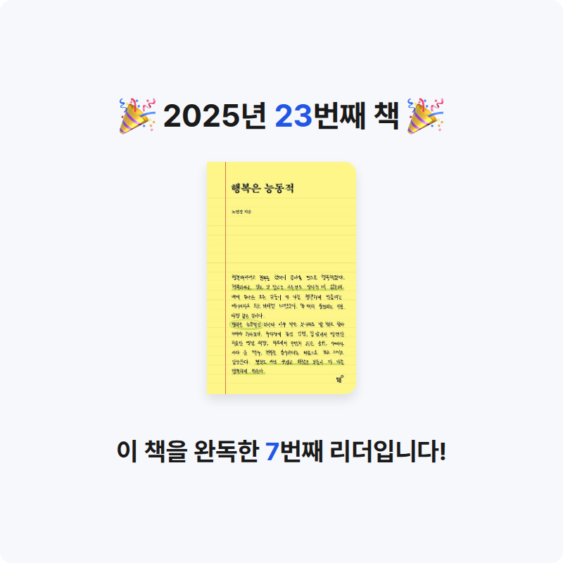 서언님의 행복은 능동적 게시물 이미지
