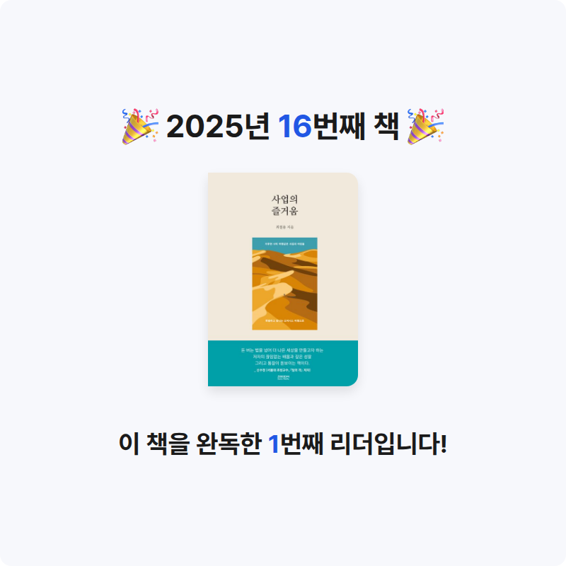 장진호님의 사업의 즐거움 게시물 이미지