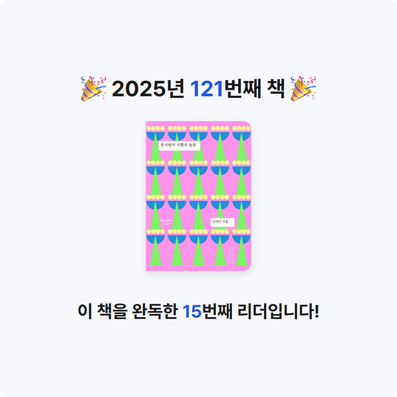 에버네버님의 돈지랄의 기쁨과 슬픔 게시물 이미지