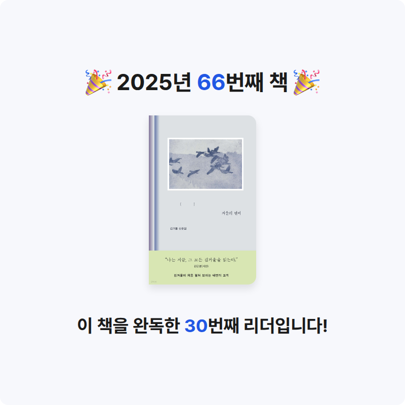 은표님의 겨울의 언어 게시물 이미지