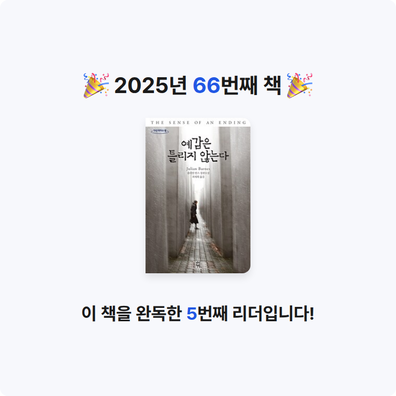 은표님의 예감은 틀리지 않는다 게시물 이미지