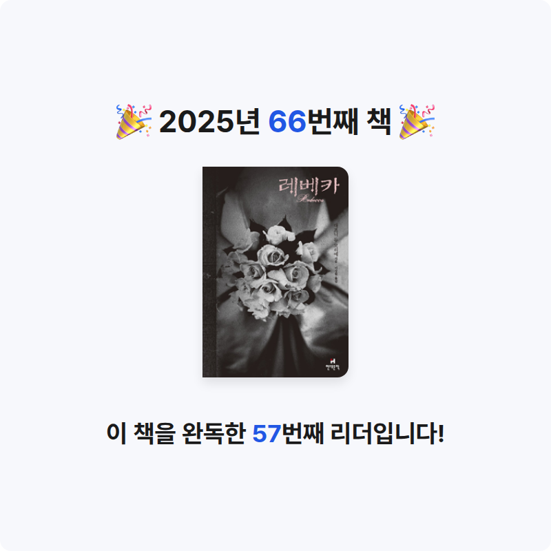 은표님의 레베카 게시물 이미지