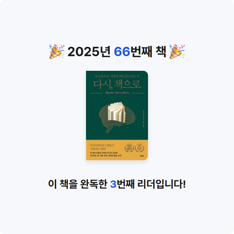 은표님의 다시, 책으로 게시물 이미지