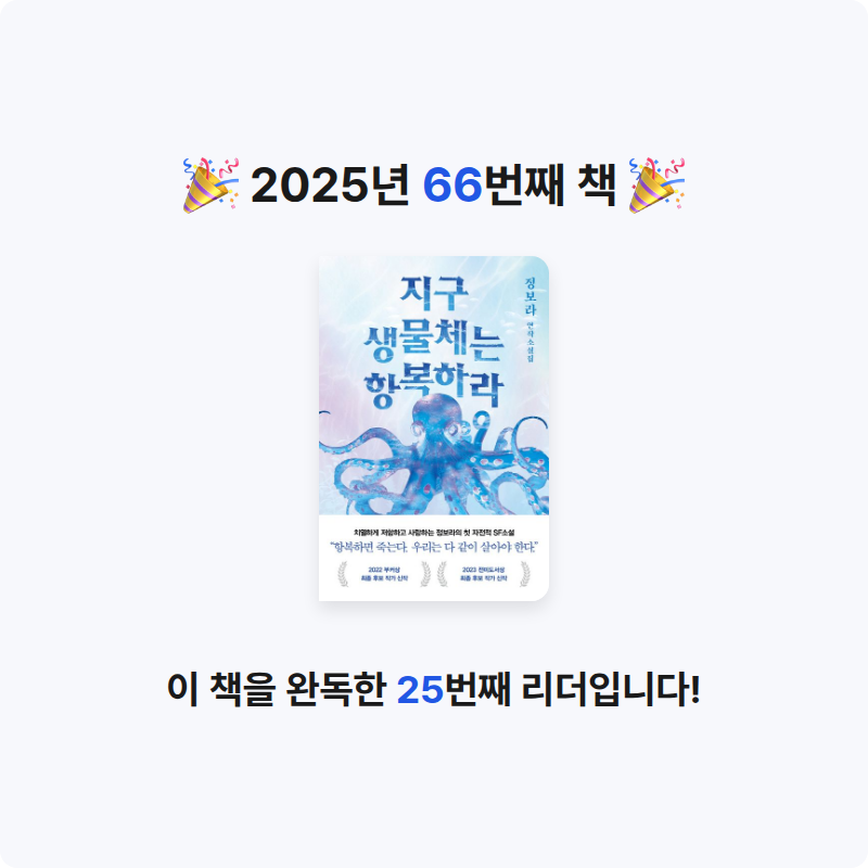 은표님의 지구 생물체는 항복하라 게시물 이미지