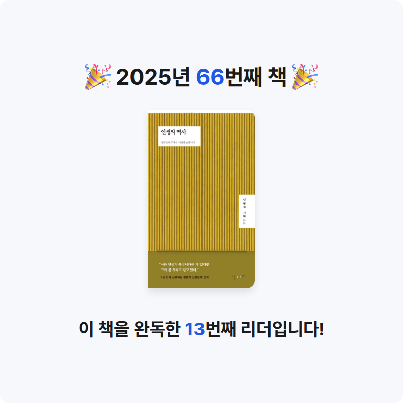 은표님의 인생의 역사 게시물 이미지