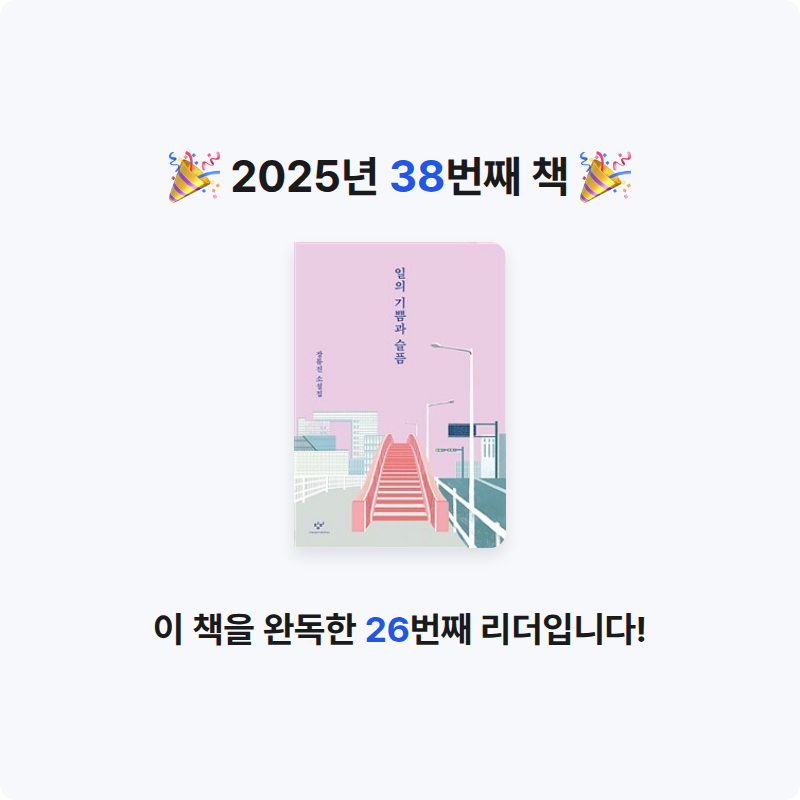 먀갸님의 일의 기쁨과 슬픔 게시물 이미지