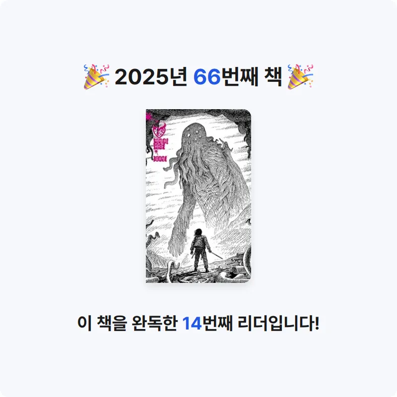 은표님의 역병의 바다 게시물 이미지