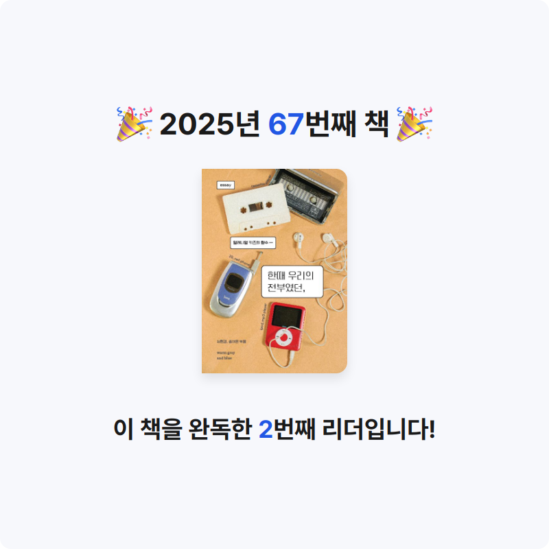 은표님의 한때 우리의 전부였던 게시물 이미지