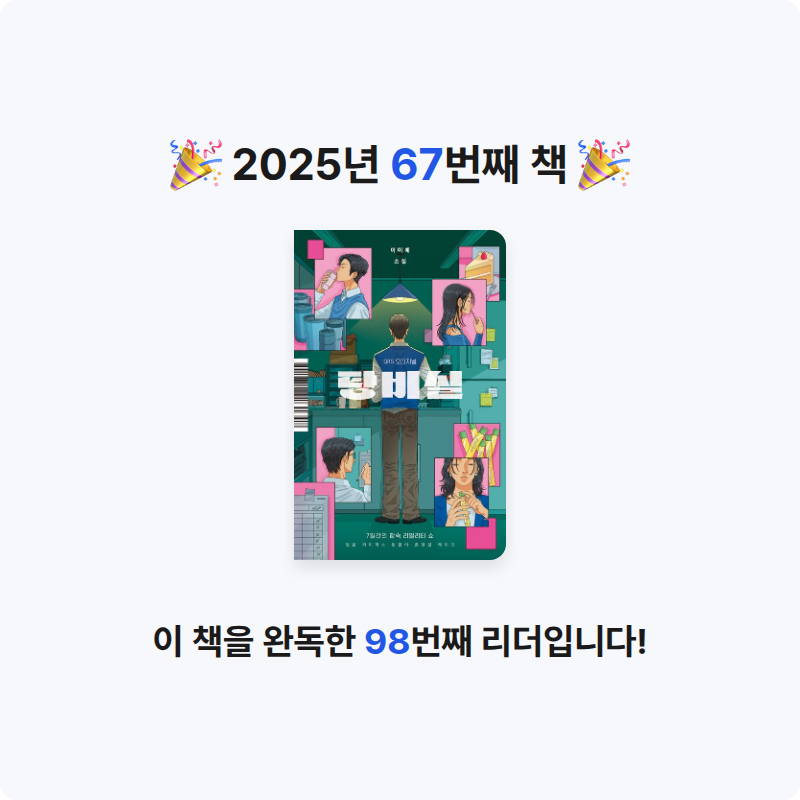 은표님의 탕비실 게시물 이미지