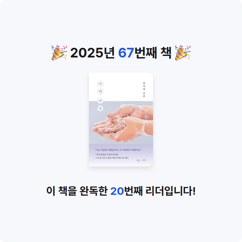 은표님의 어떤 비밀 게시물 이미지