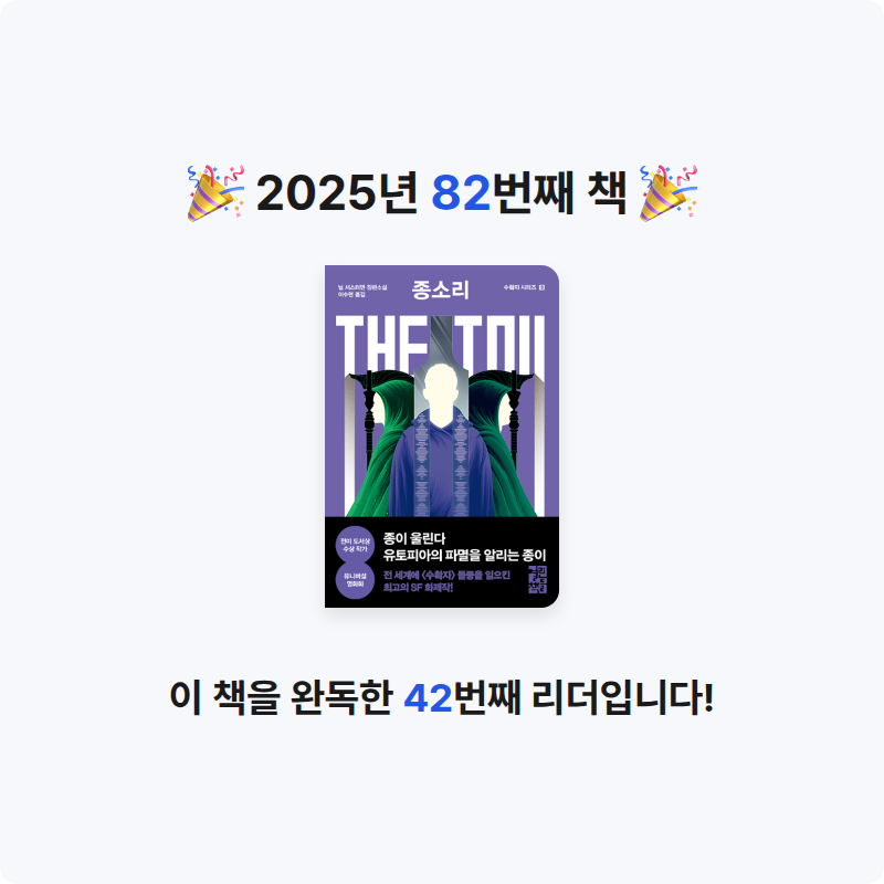 최윤희님의 종소리 The Toll 게시물 이미지