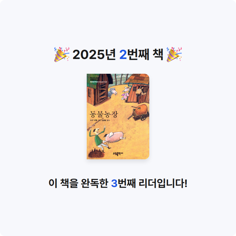 책을 찢는 바람님의 동물농장 게시물 이미지