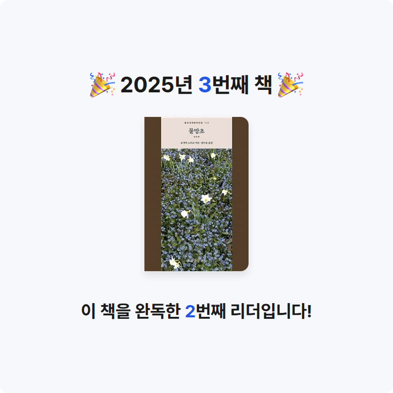 창일님의 물망초 게시물 이미지