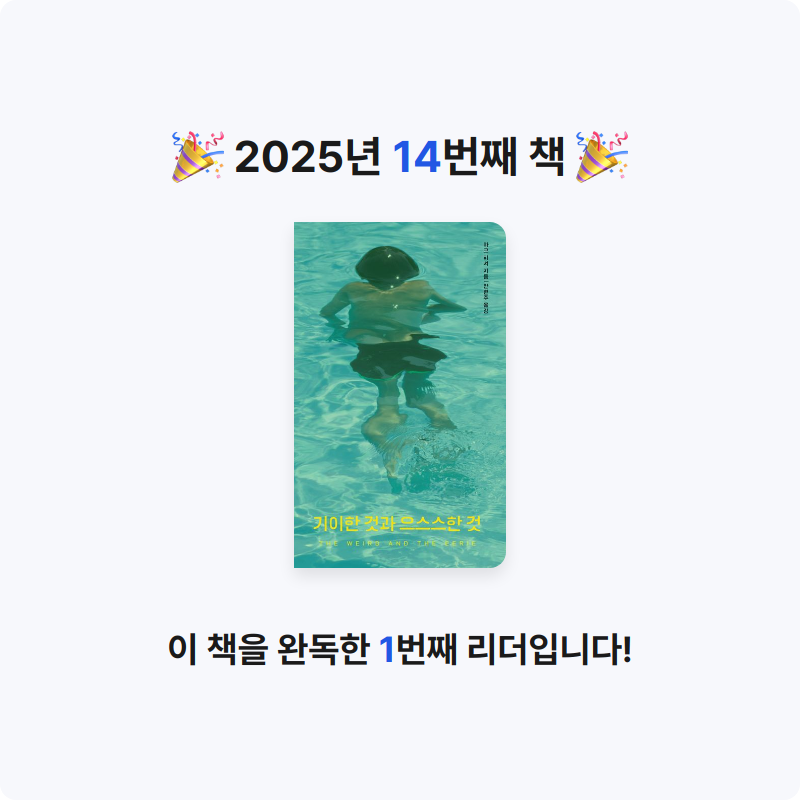 UU님의 기이한 것과 으스스한 것 게시물 이미지