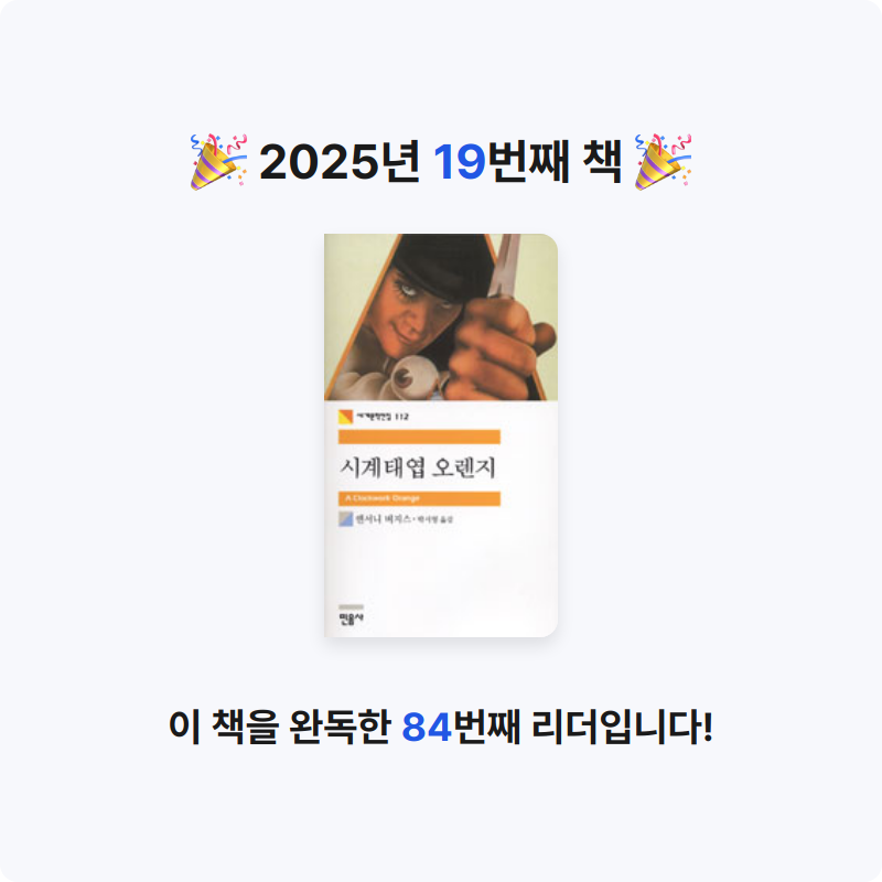 UU님의 시계태엽 오렌지 게시물 이미지