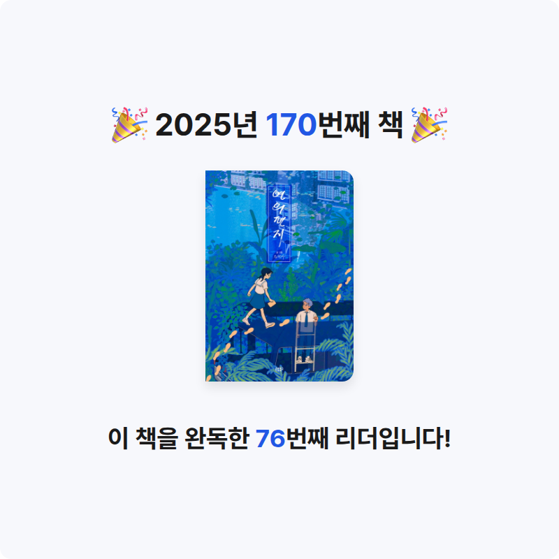 앙탈공주님의 연의 편지 게시물 이미지