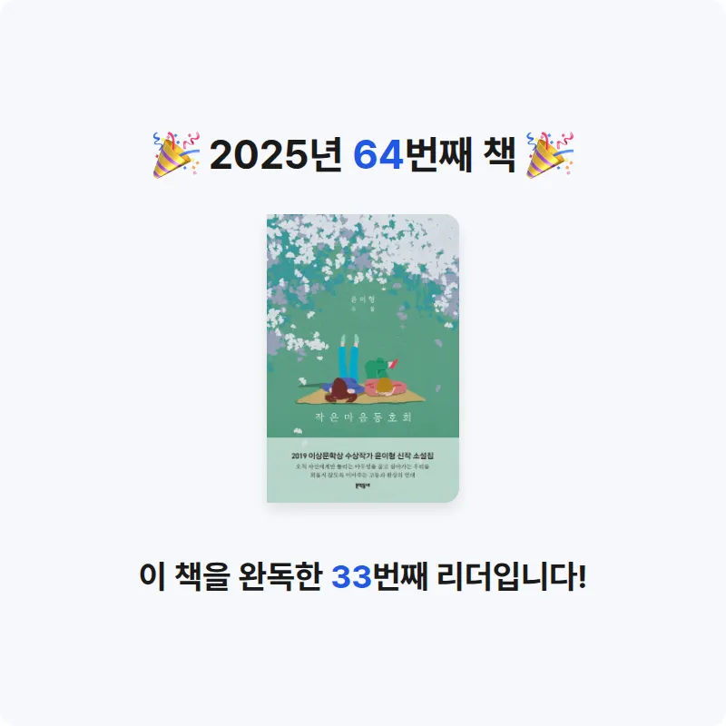 김효선님의 작은마음동호회 게시물 이미지