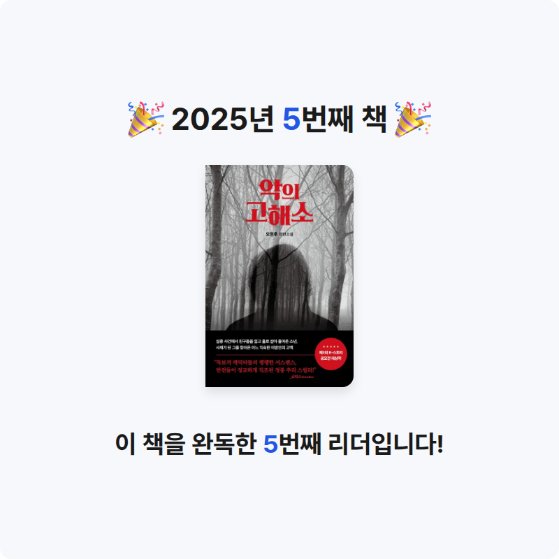 다봄님의 악의 고해소 게시물 이미지