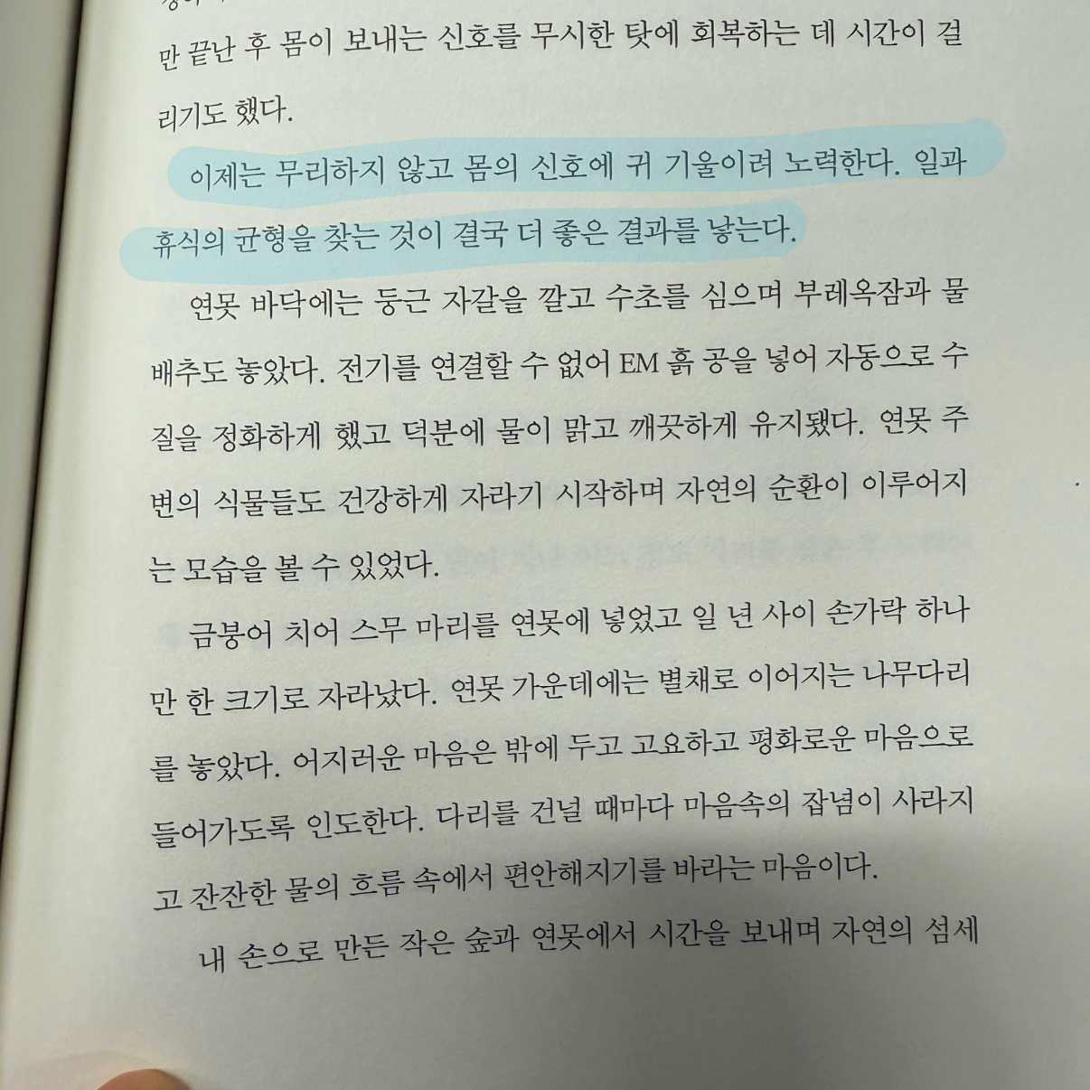 달렛님의 아무도 모르게 괜찮아지는 중입니다 게시물 이미지