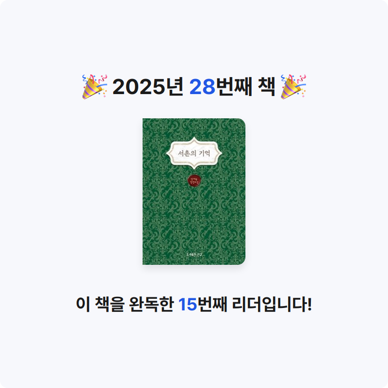 다봄님의 서촌의 기억 게시물 이미지