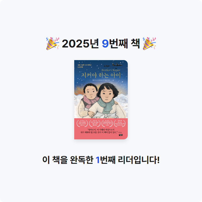 장선아님의 지켜야 하는 아이 게시물 이미지