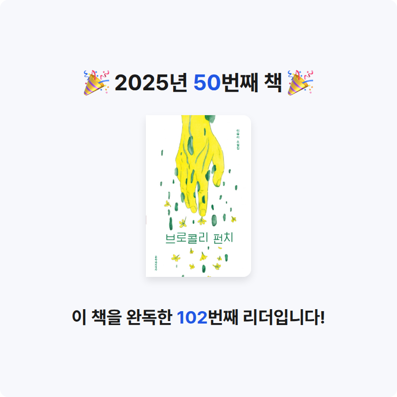 혜원님의 브로콜리 펀치 게시물 이미지