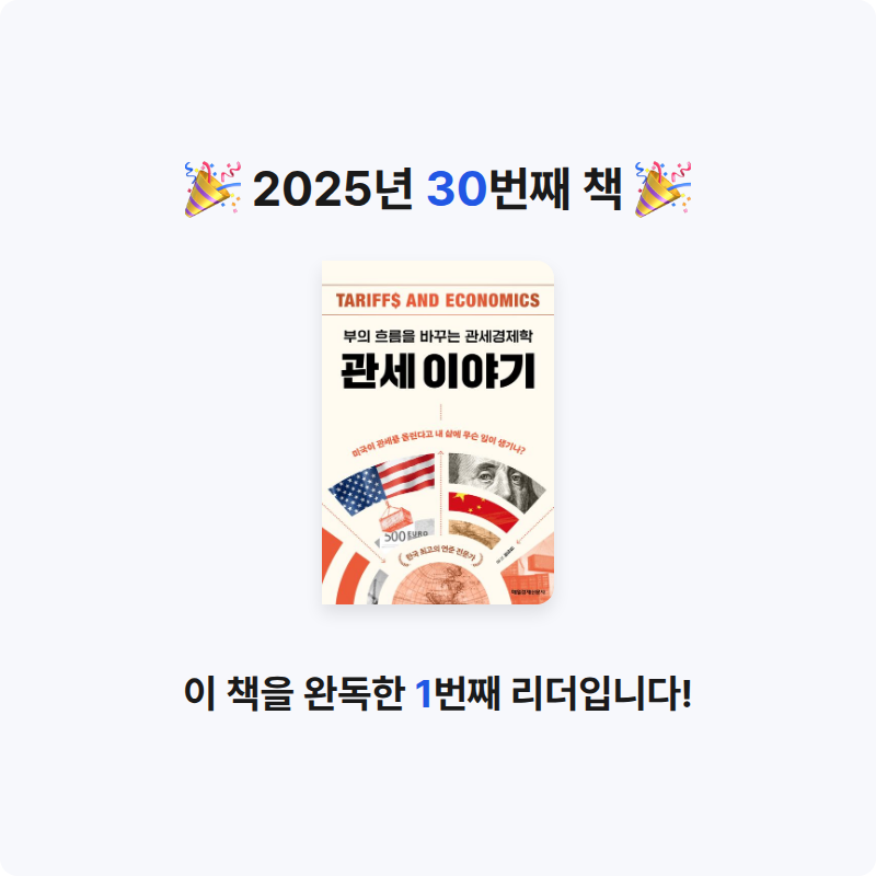 홍유림님의 관세 이야기 게시물 이미지