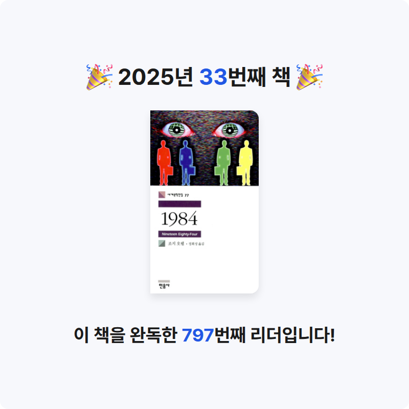 김현민님의 1984 게시물 이미지