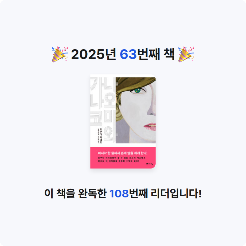 h님의 나오미와 가나코 게시물 이미지