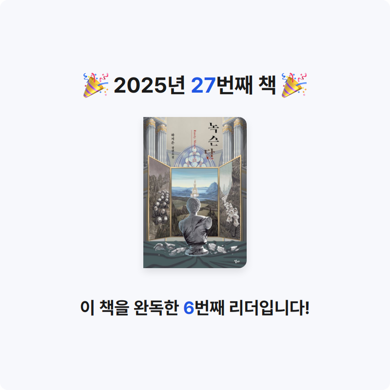 박서아님의 녹슨달 게시물 이미지