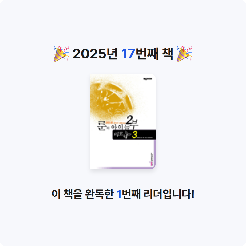 순덕순덕님의 룬의 아이들 게시물 이미지