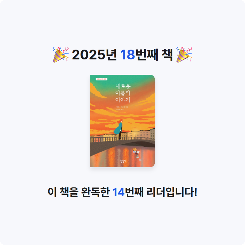 낮잠고양이님의 새로운 이름의 이야기 게시물 이미지