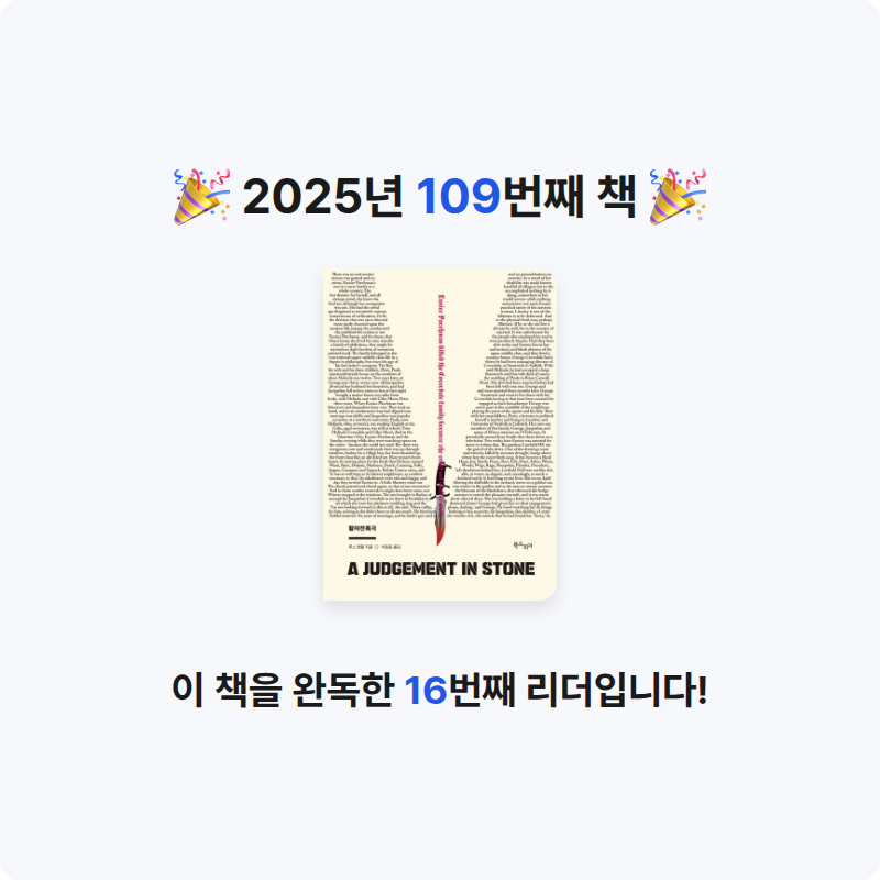 ㅇㅇ님의 활자잔혹극 게시물 이미지