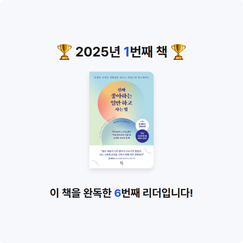 Mikayla Minkyung Jin님의 진짜 좋아하는 일만 하고 사는법 게시물 이미지