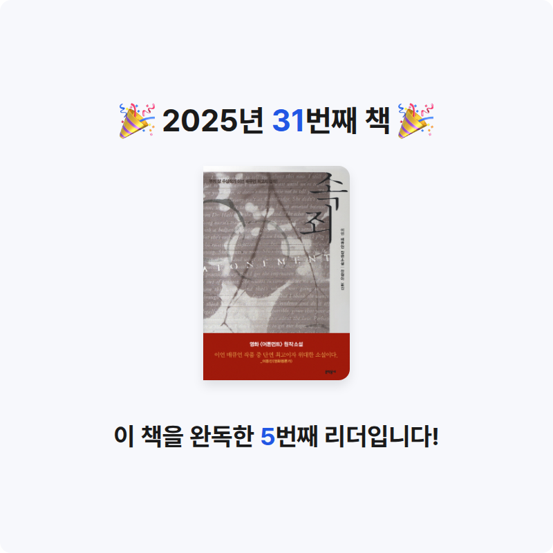 Hey님의 속죄 게시물 이미지