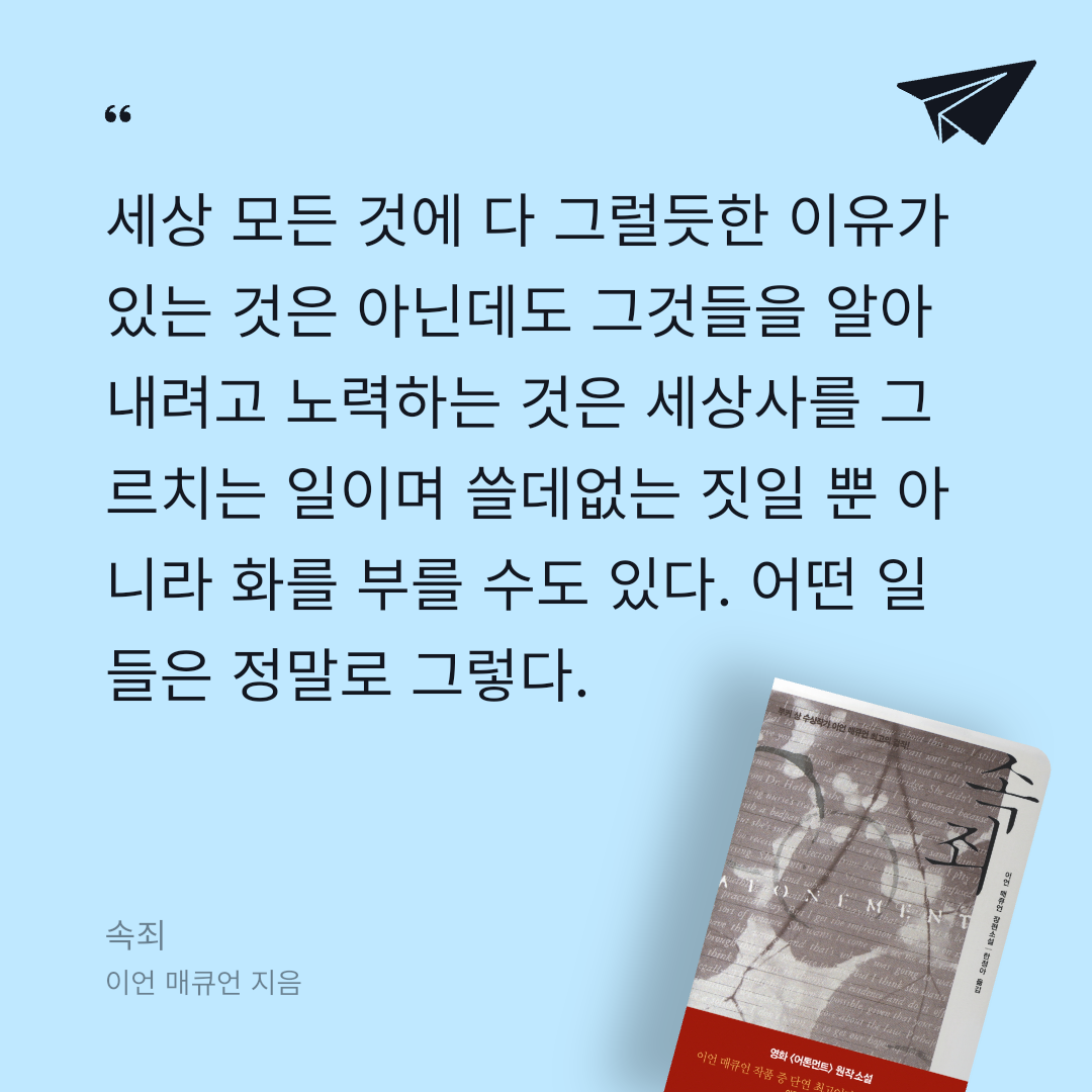 Hey님의 속죄 게시물 이미지