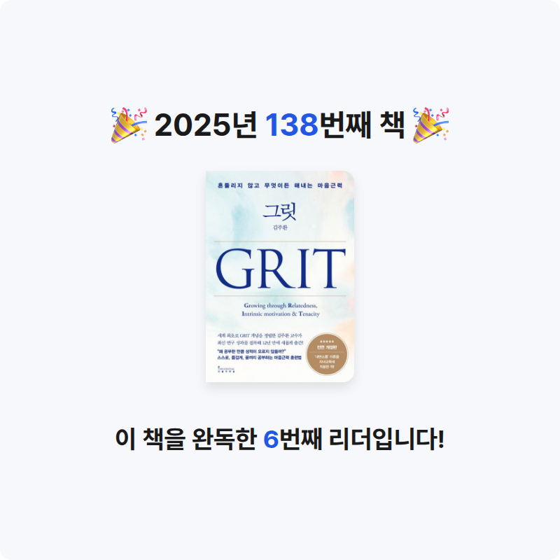 은영님의 그릿 게시물 이미지